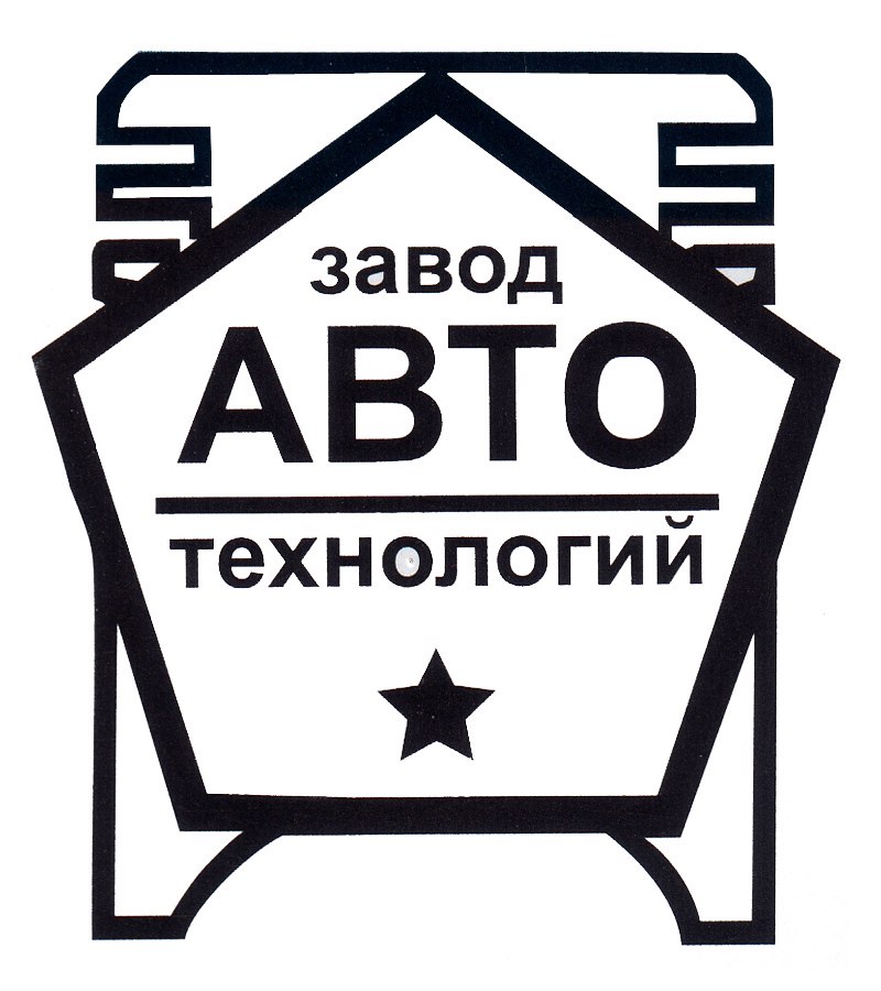 Завод Автотехнологий