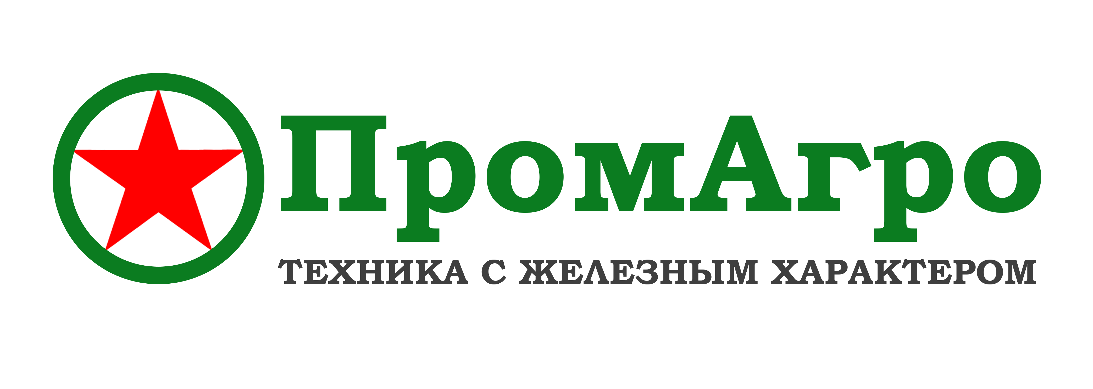 Промагро